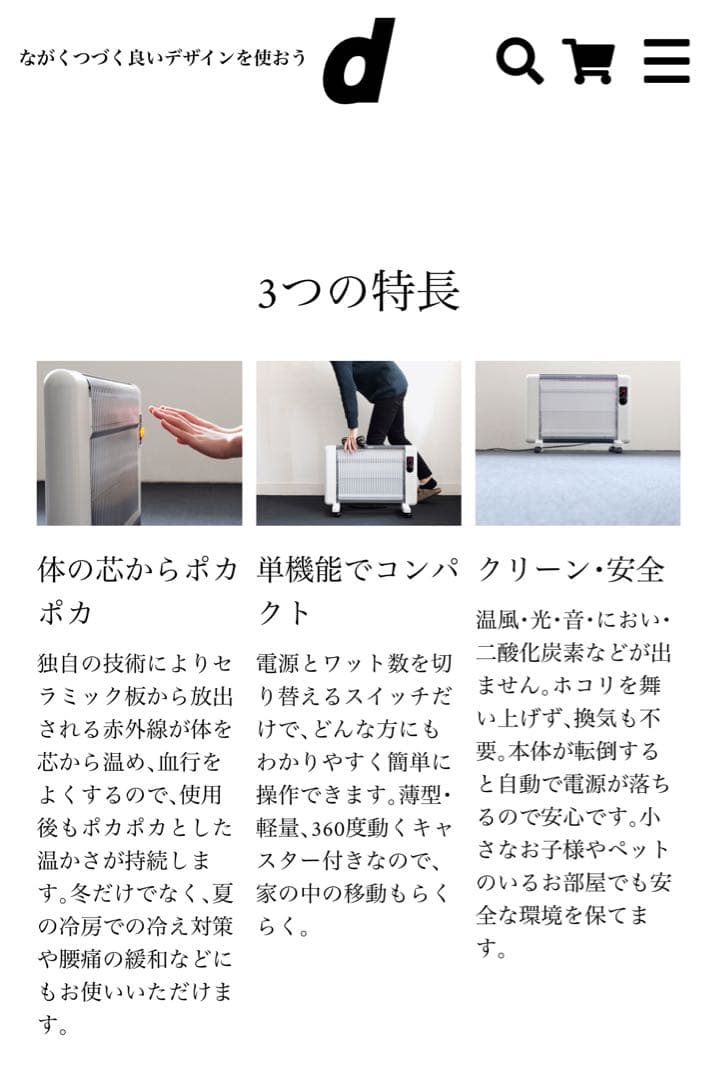 サンラメラ 遠赤外線ヒーター 600W/400W