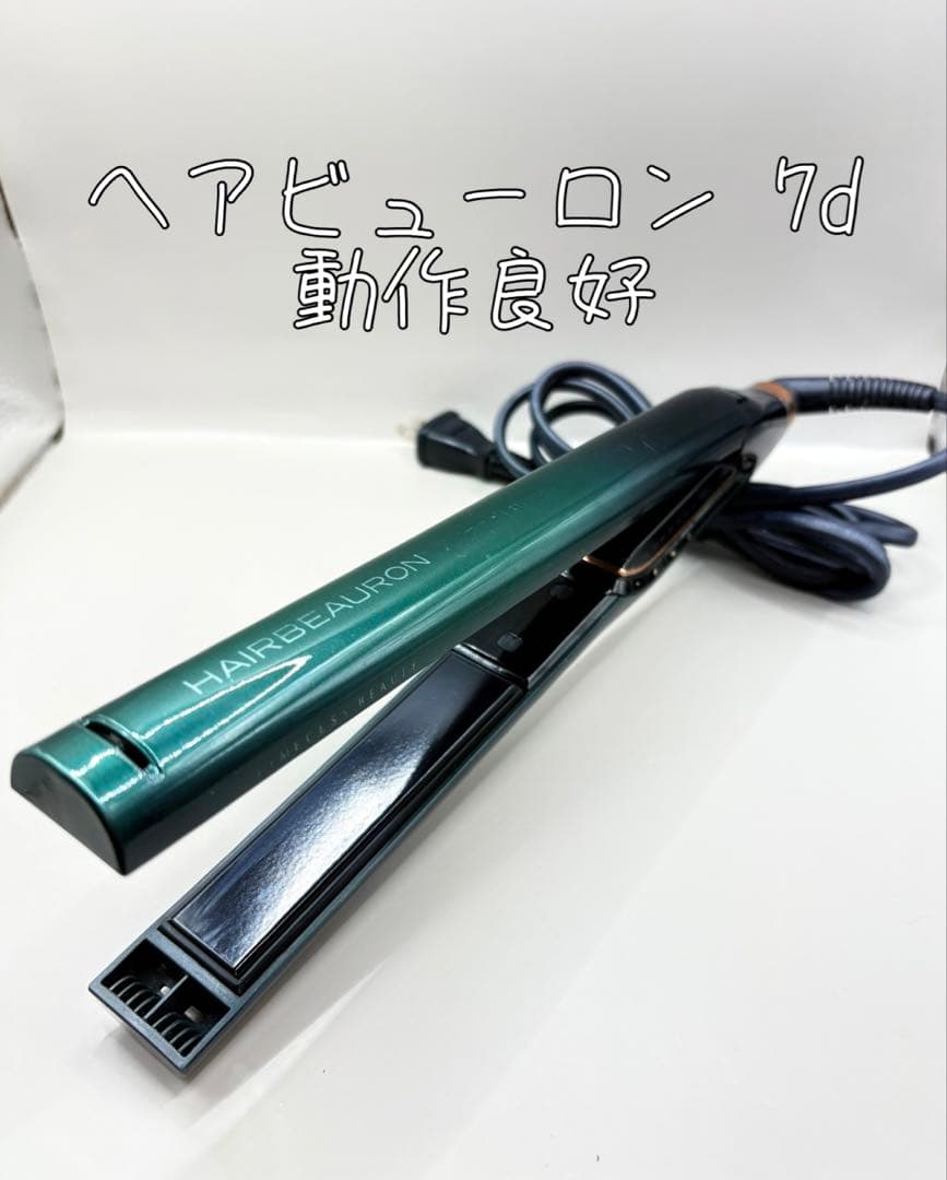 ヘアビューロン リュミエリーナ 7D Plus 正規品 316