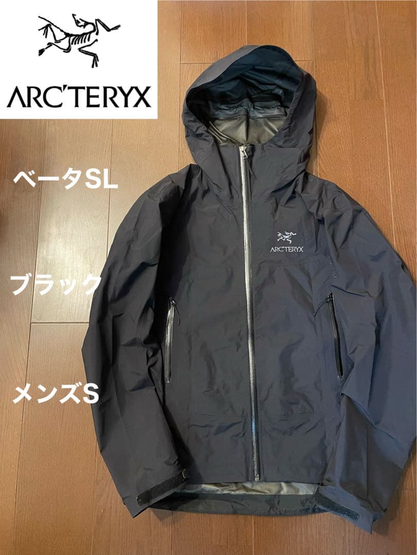アークテリクス　ベータSL ブラック　メンズS