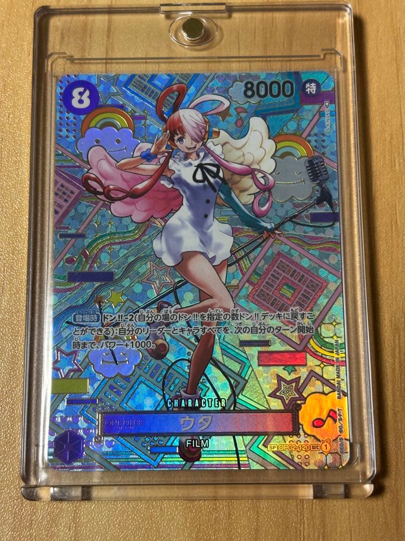 ウタ SEC SP OP02-120 ONE PIECE 美品