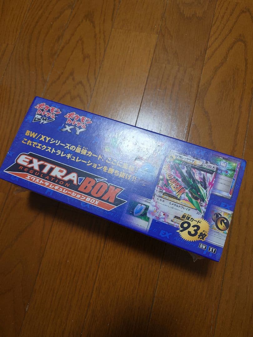エクストラレギュレーションbox 未開封