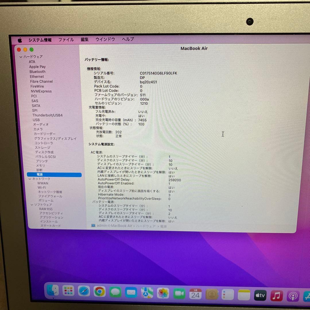 Apple MacBook Air 2017 A1466 ジャンク扱い