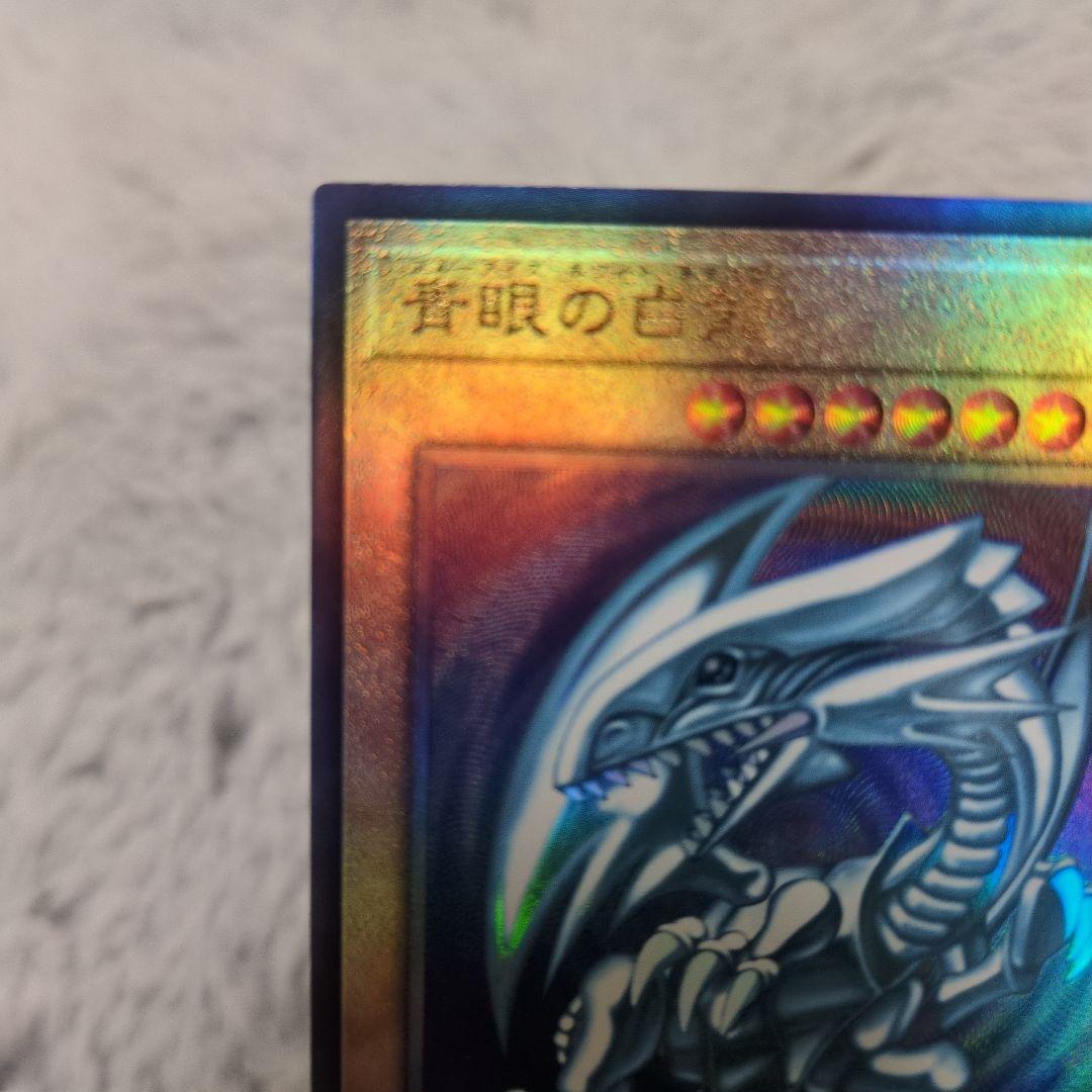 【美品級】青眼の白龍　レリーフ　日版