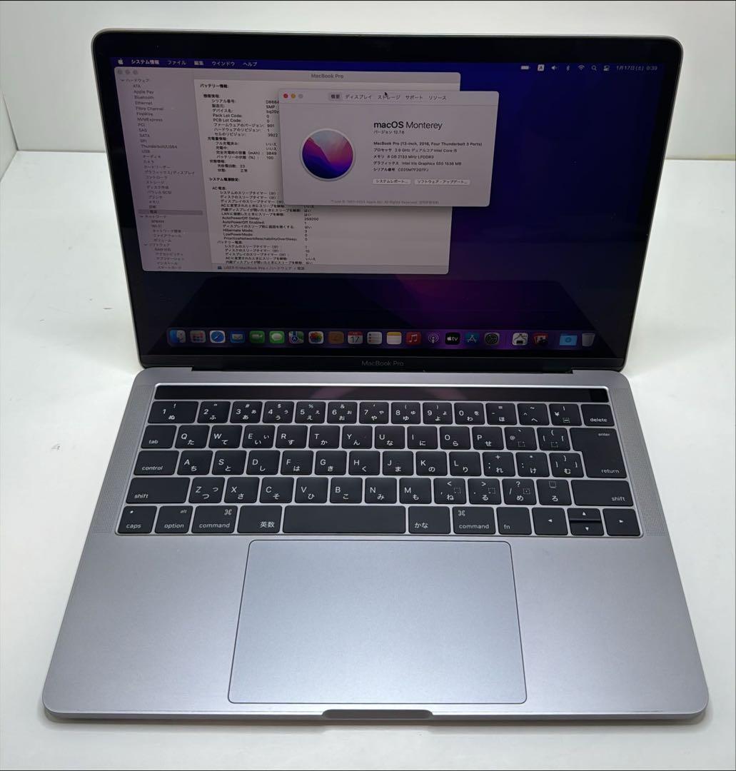 MacBook Pro 13.3インチ Late 2016 IC310470
