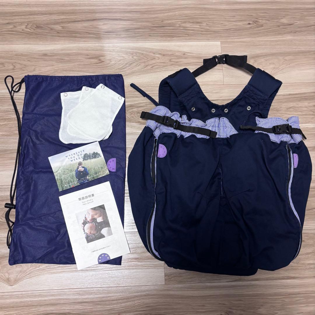 ウィーゴツイン　ネイビー 双子　抱っこ紐　付属品全てあり