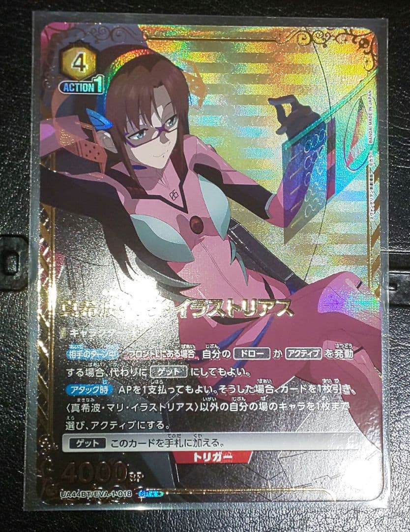 真希波・マリ・イラストリアス SR★★ パラレル ユニオンアリーナ