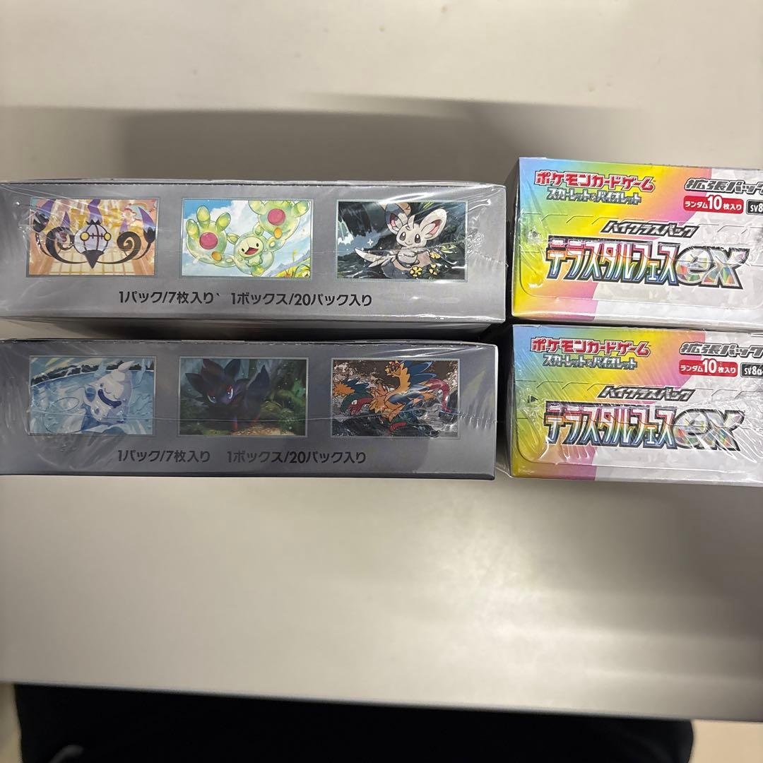 ポケモンカード ブラックボルト ホワイトフレア 　テラスタルフェスex