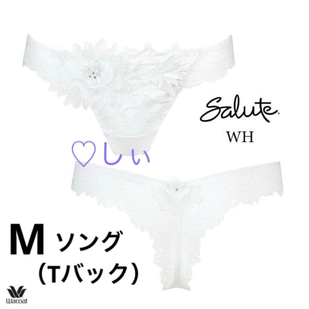 新品タグ付き サルート 52G ガーターベルト ＆ ソング M WH 白 貴重
