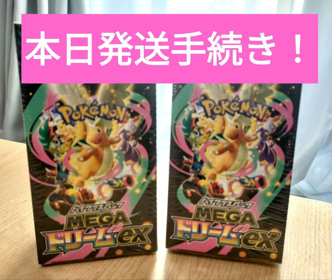 ポケモンカード MEGAドリームex 未開封シュリンク付 2box