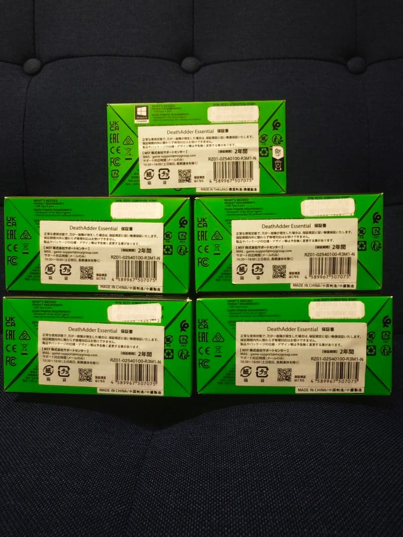 【新品未開封】Razer DeathAdder Essential 5個セット