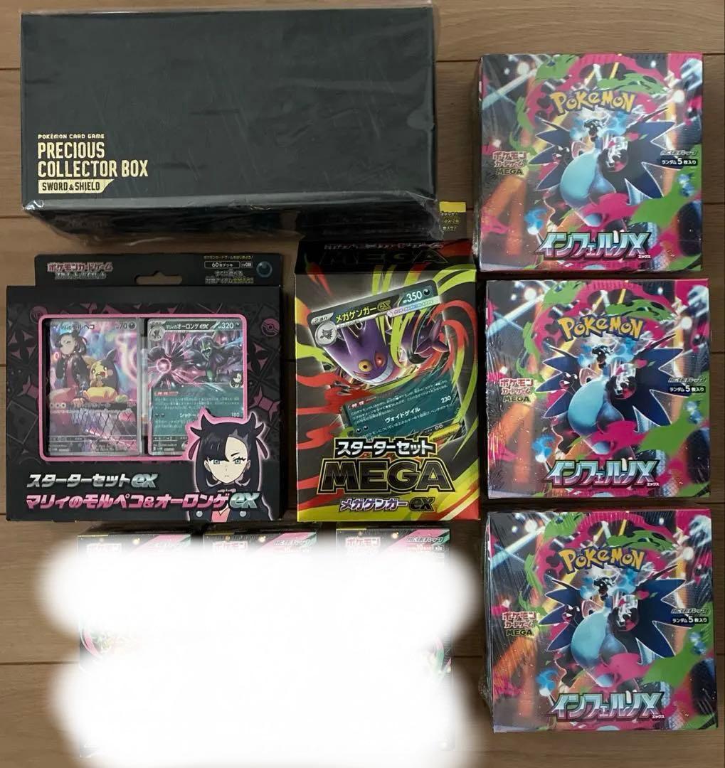 ポケモンカード インフェルノx 新品未開封 シュリンク付き