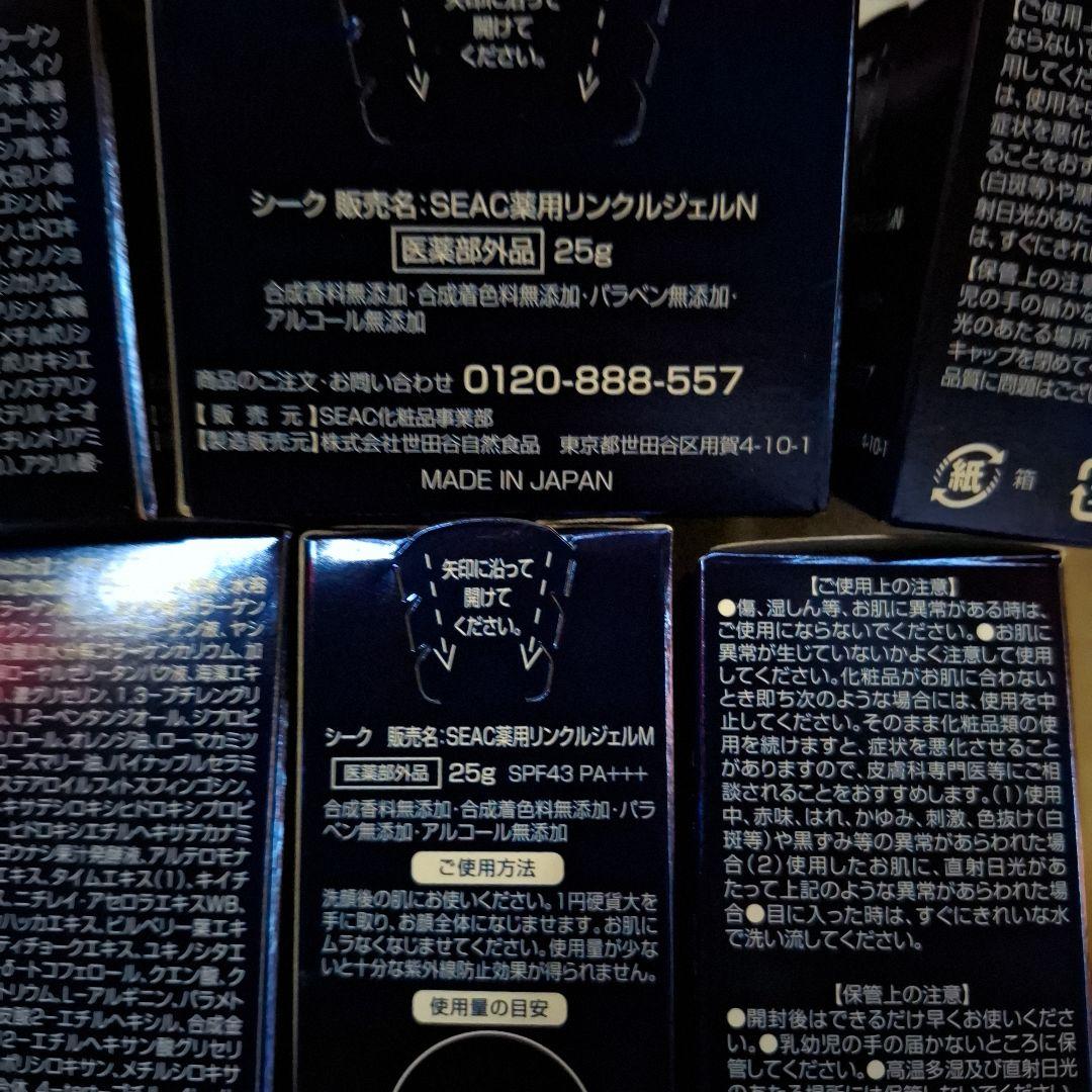 ★まとめて★シーク SEAC 朝夜用オールインワン セット 各3個　ポーチ付き★