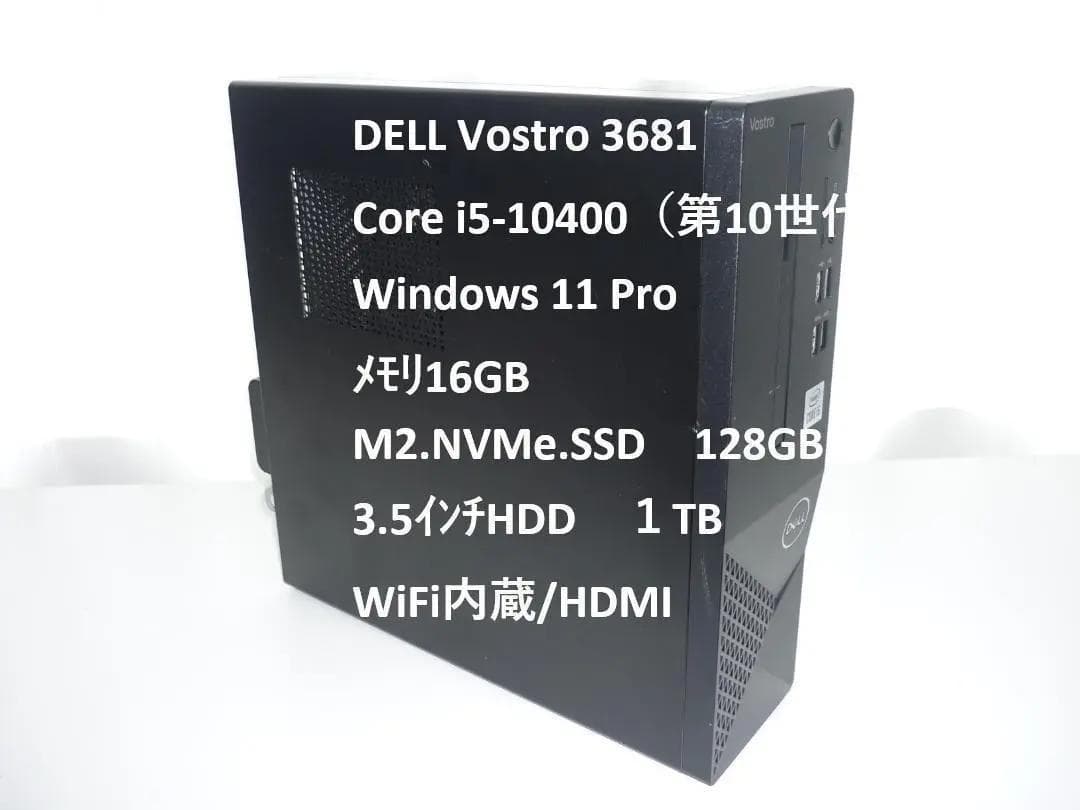 Windowsデスクトップ DELL Vostro3681 i5-10400/16GB/128GB/1TB