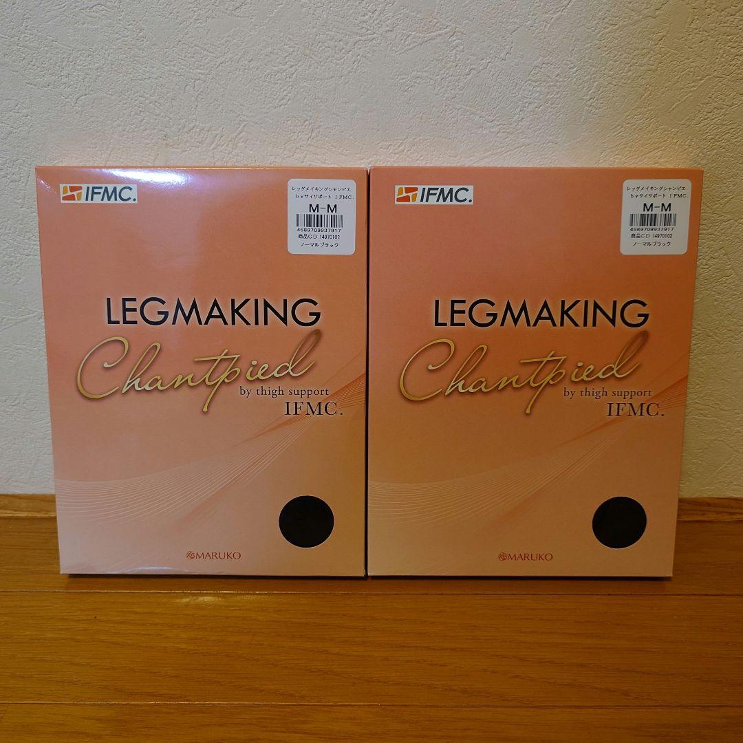 IFMC LEGMAKING Chantpied M-M ブラック 2個セット