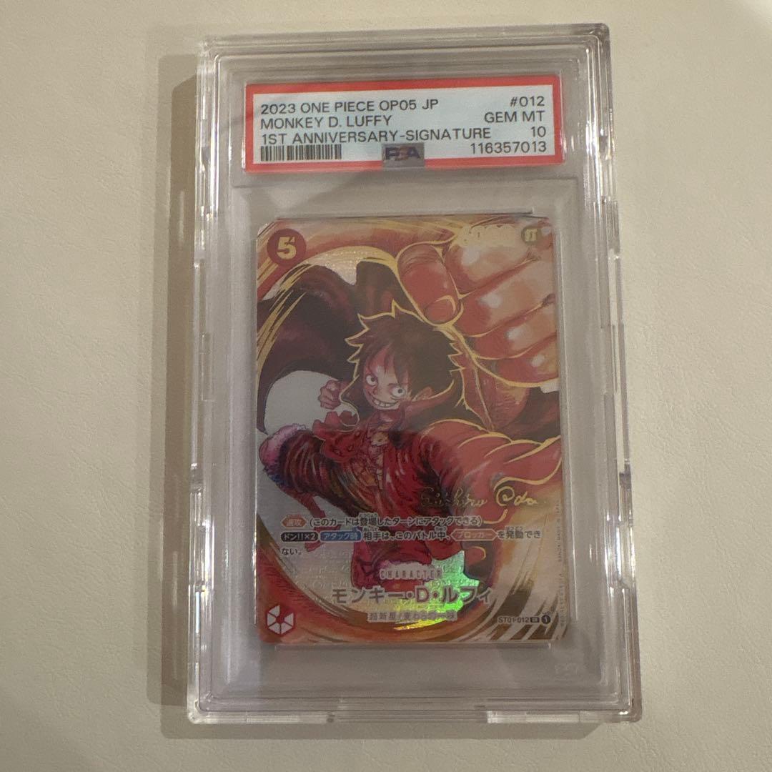 早い者勝ち　サインルフィ　ルフィ　サイン　PSA10