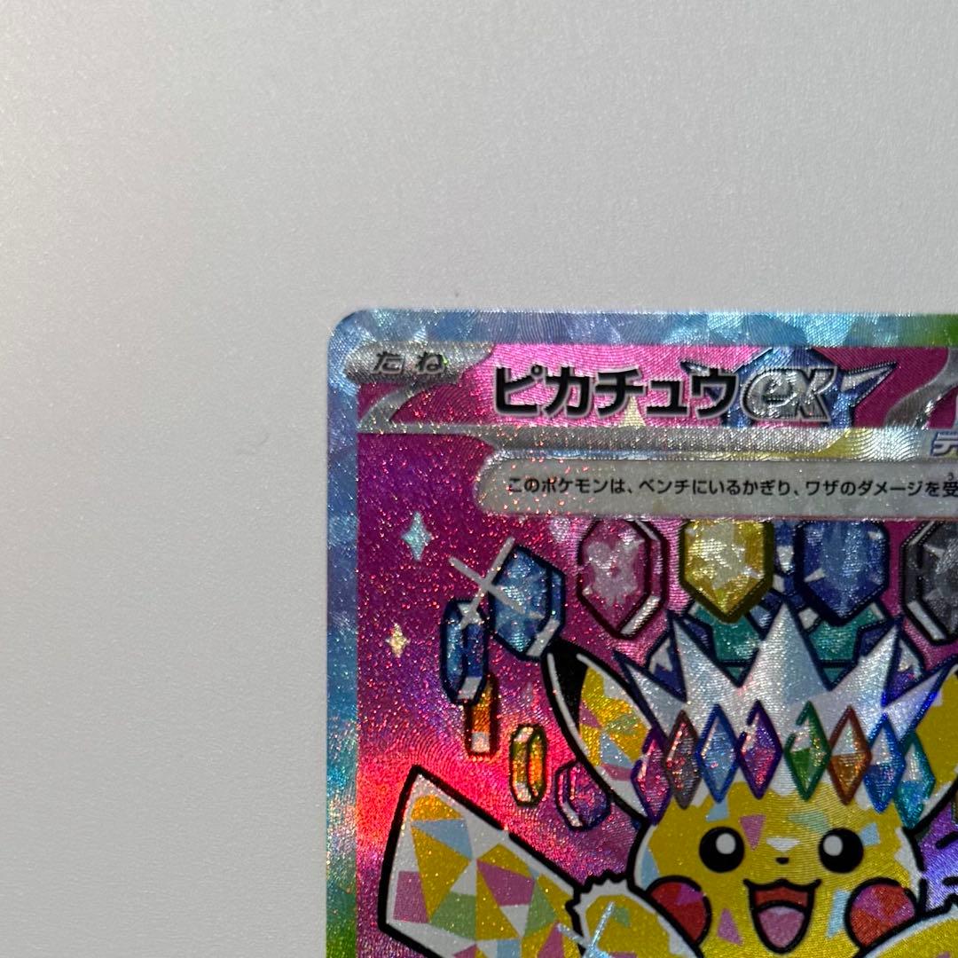 ピカチュウ ex SAR