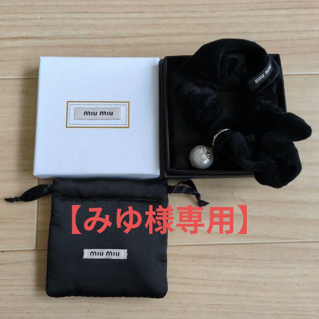 【中古】ミュウミュウ　黒　パール付き　シュシュ