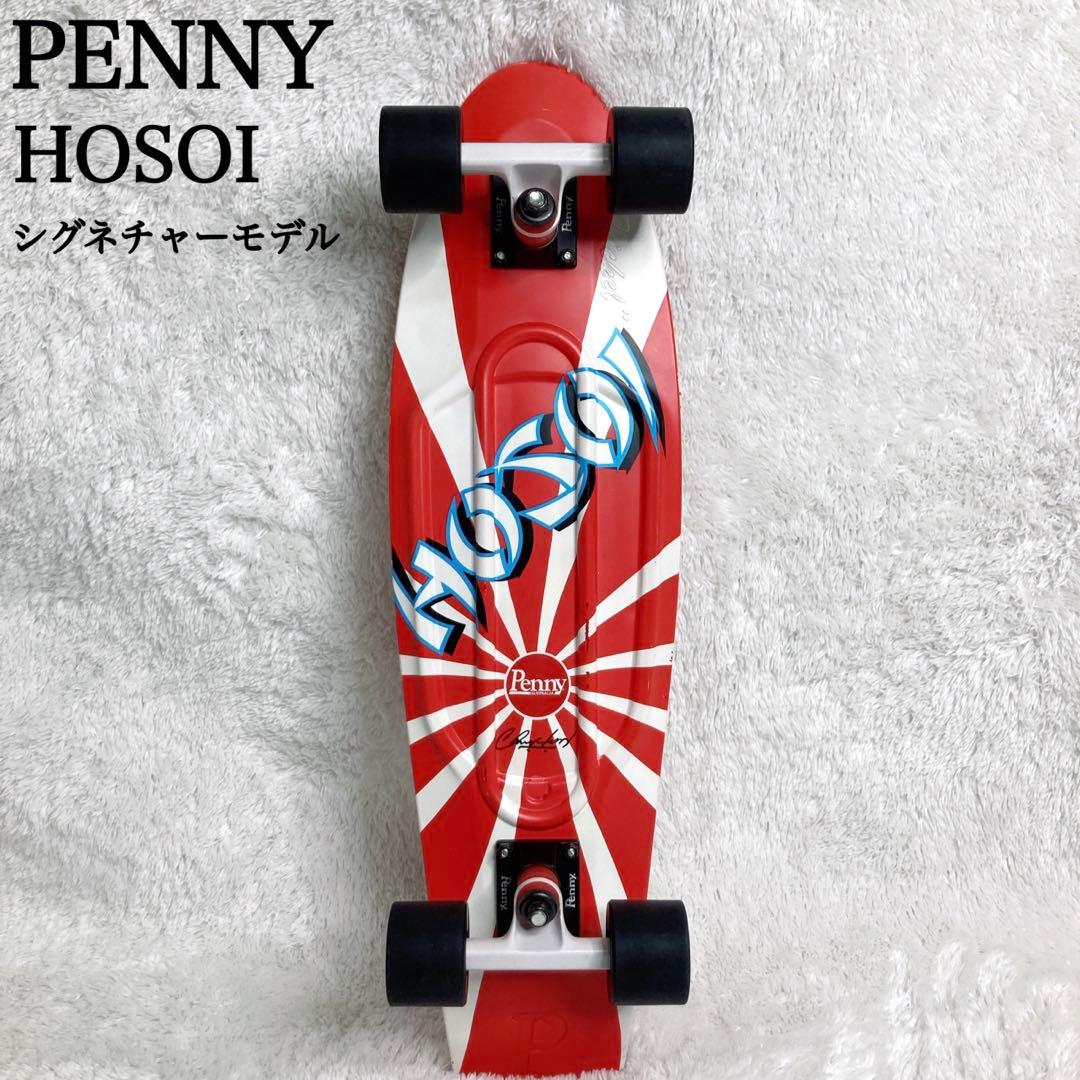 【限定品】【廃盤】Penny ペニー　クリスチャン　ホソイ