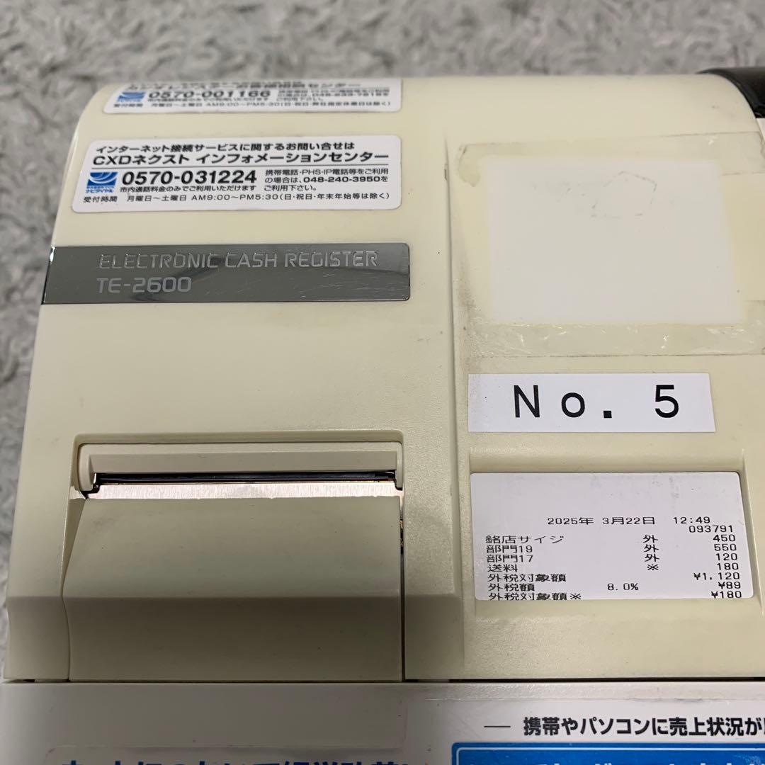 CASIO TE-2600 レジスター