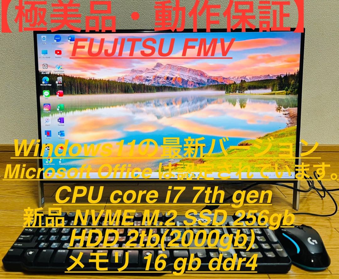 液晶一体型パソコン 富士通 FMV ESPRIMO FH77/C2 OFFICE