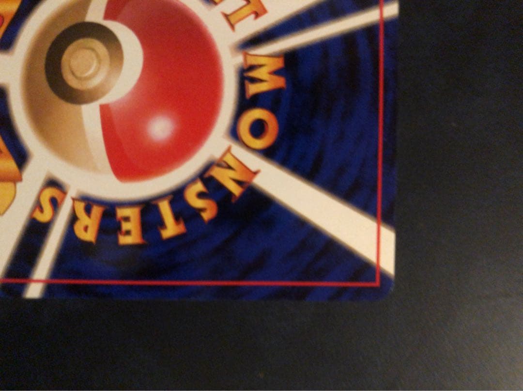 即*。様 ポケモンカード ルギア旧裏