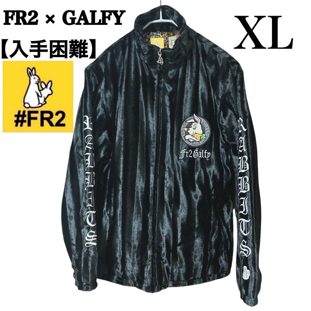 【希少】FR2 × GALFY ガルフィー コラボ ジャージ 刺繍 スカジャン