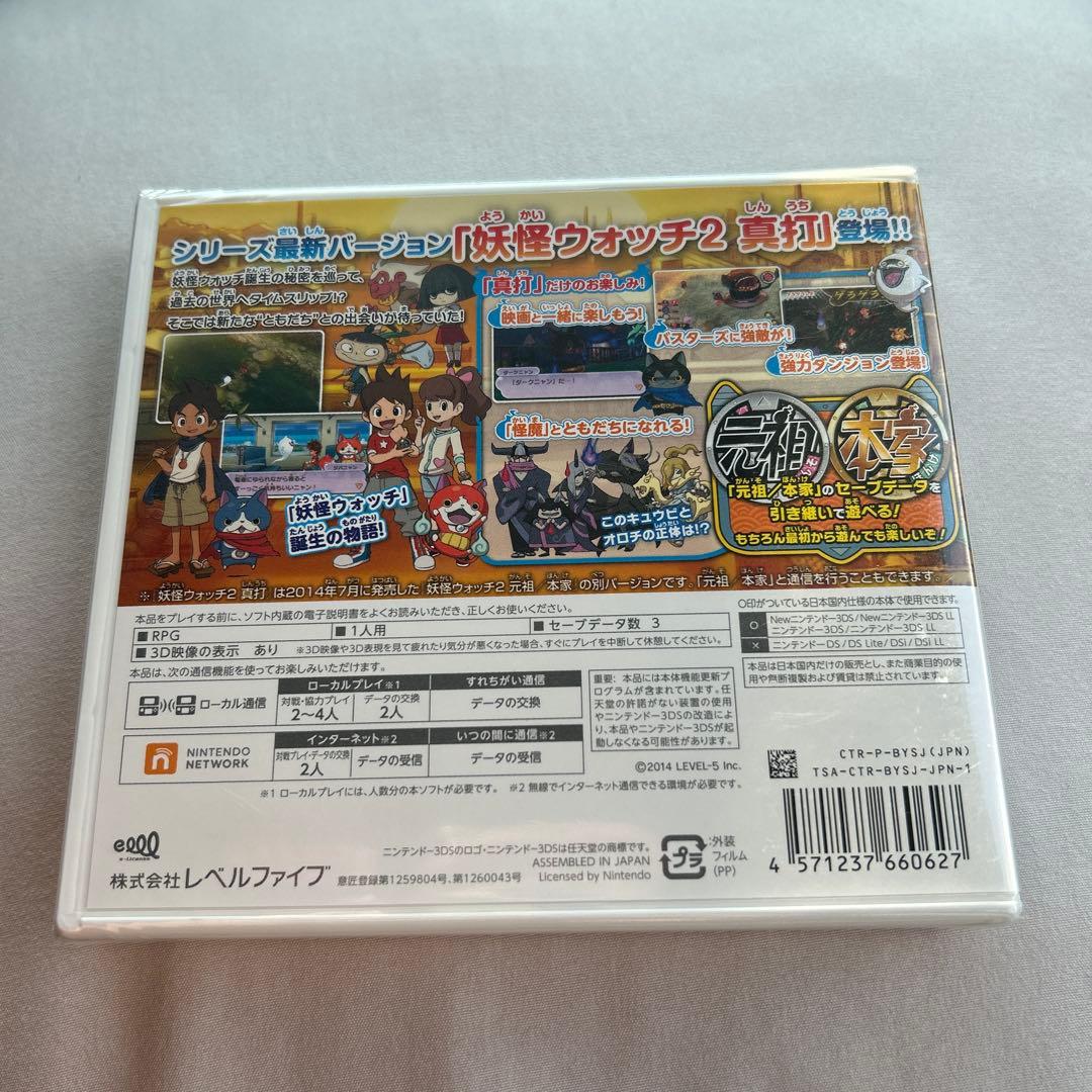 【新品未開封品シュリンク付】妖怪ウォッチ2 真打 映画連動エディション