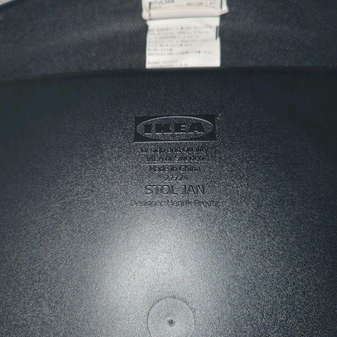 ポストモダン OLD IKEA STOLJAN ヴィンテージ　スタッキングチェア