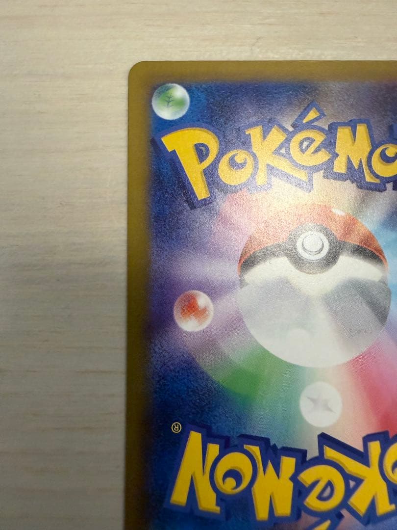 サ*イ様 メガゲンガーex 240/193 SAR ポケカ メガドリームex