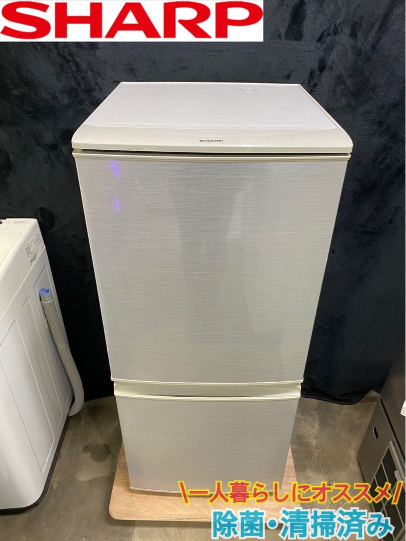 SHARPノンフロン冷凍冷蔵庫137L2014年製SJ-14Y-S除菌・清掃済み