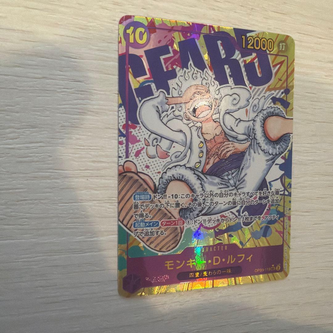 (即日配送)モンキー・D・ルフィ SEC パラレル OP05-119