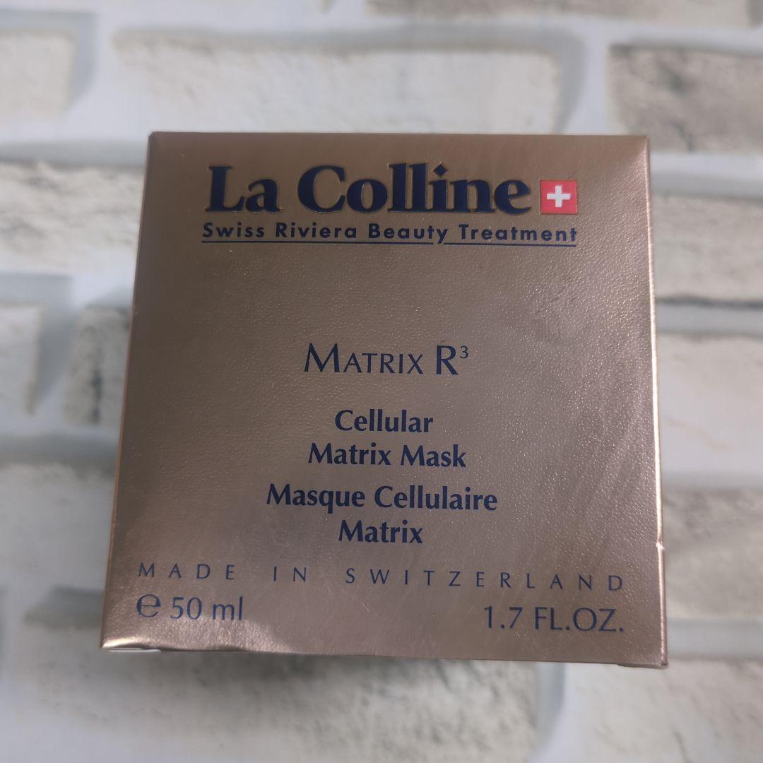 【未開封】ラ コリーヌ セリュラー マトリックス マスク 50mL