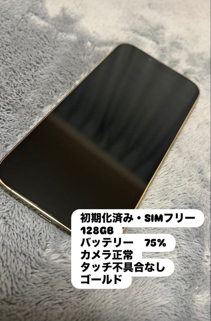 Apple iPhone13pro 128GB SIMフリー