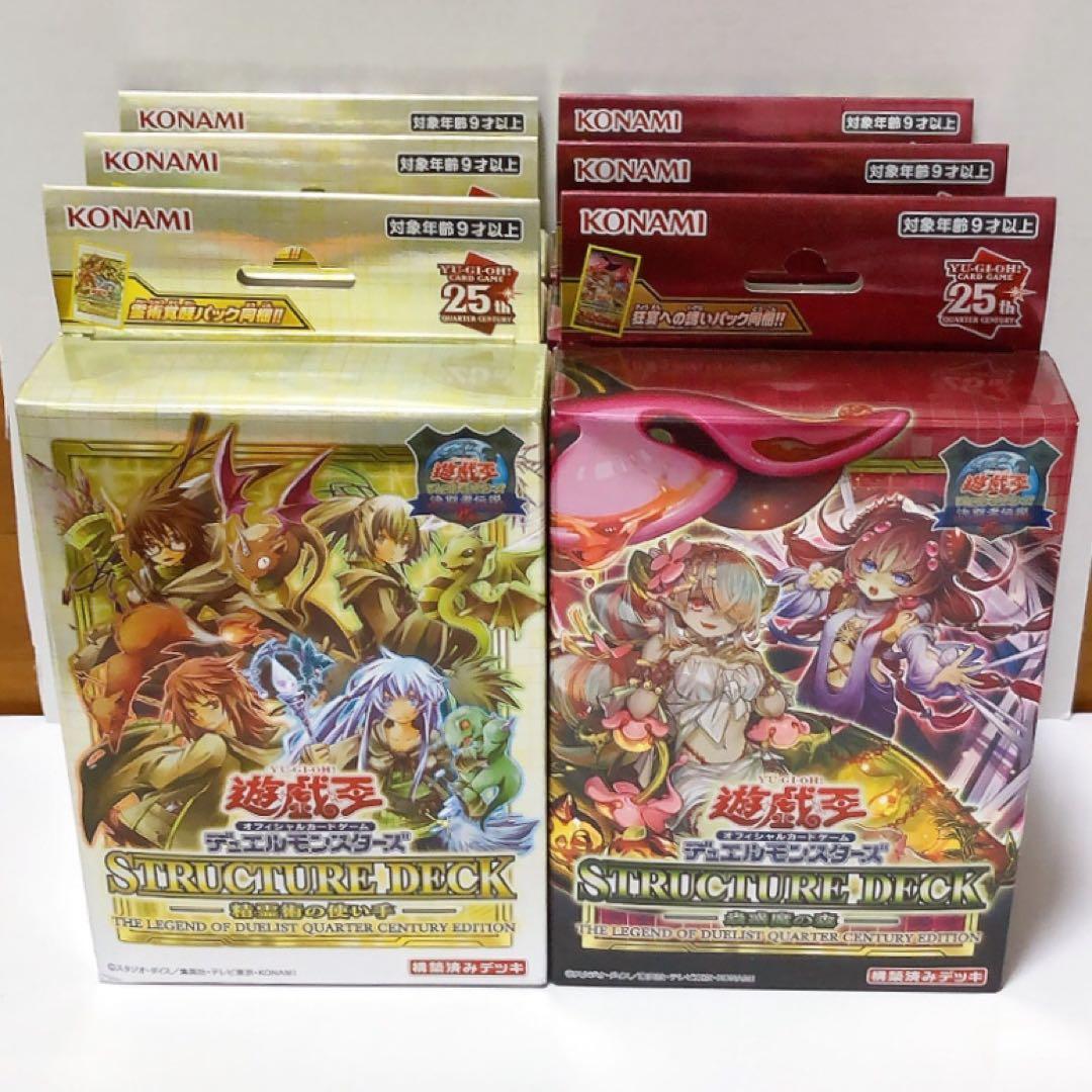 【即購入歓迎】遊戯王デュエルモンスターズ 決闘者伝説 ストラクチャー まとめ売り