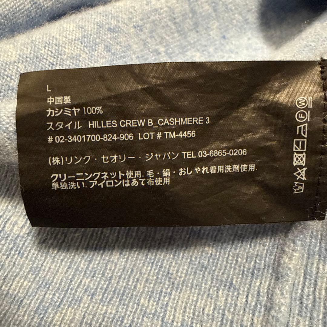 トップス 23AW Theory Cashmere Hilles Crew