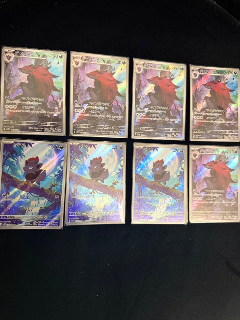 ゾロア ゾロアーク ar まとめ売り