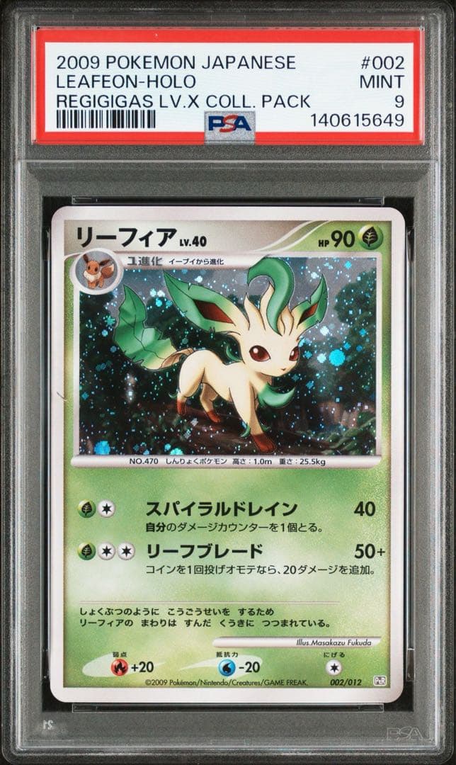 PSA9 リーフィア LV.40 002/012 PtC-R