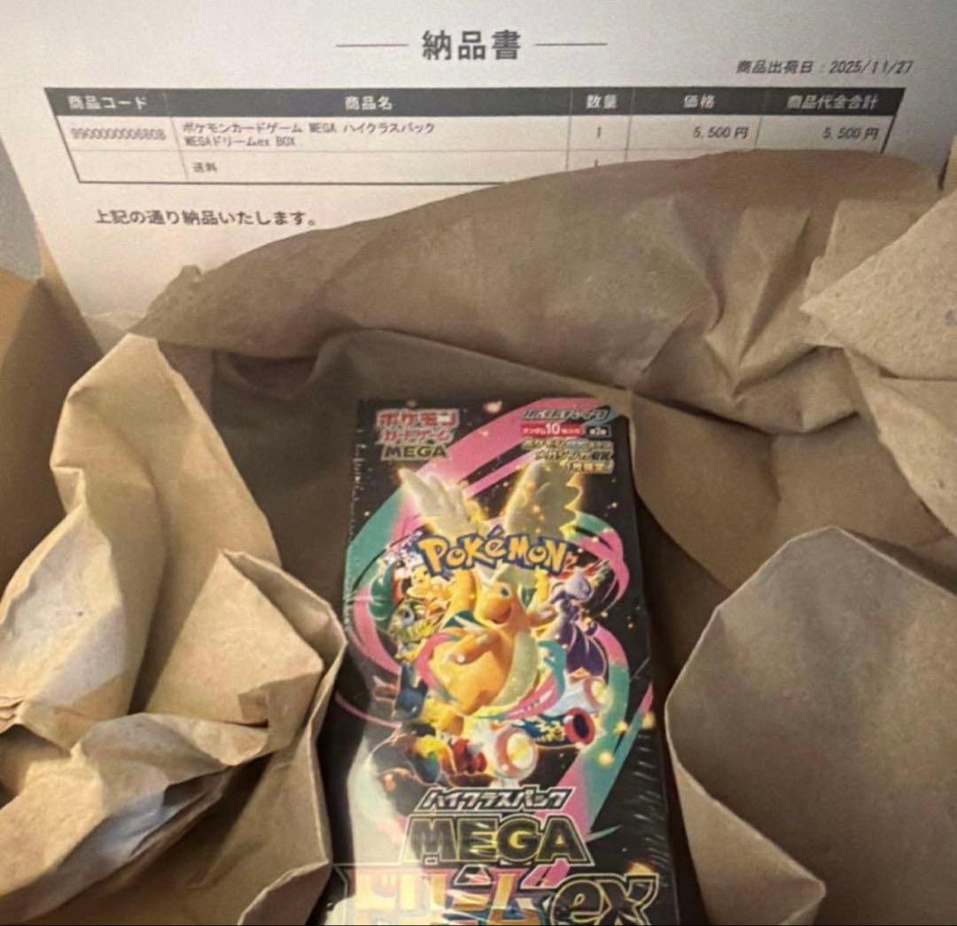 ポケモンカードゲーム ハイクラスパック MEGAドリームex BOX