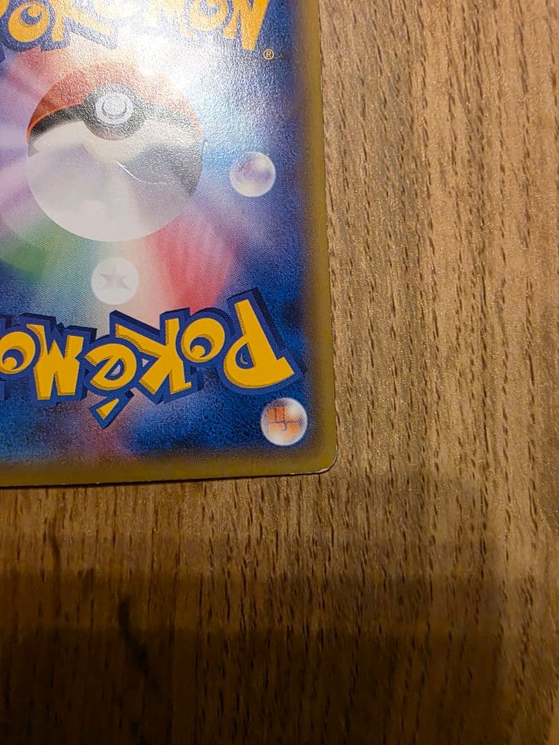 MミュウツーEX SR XY8 赤い閃光 063/059