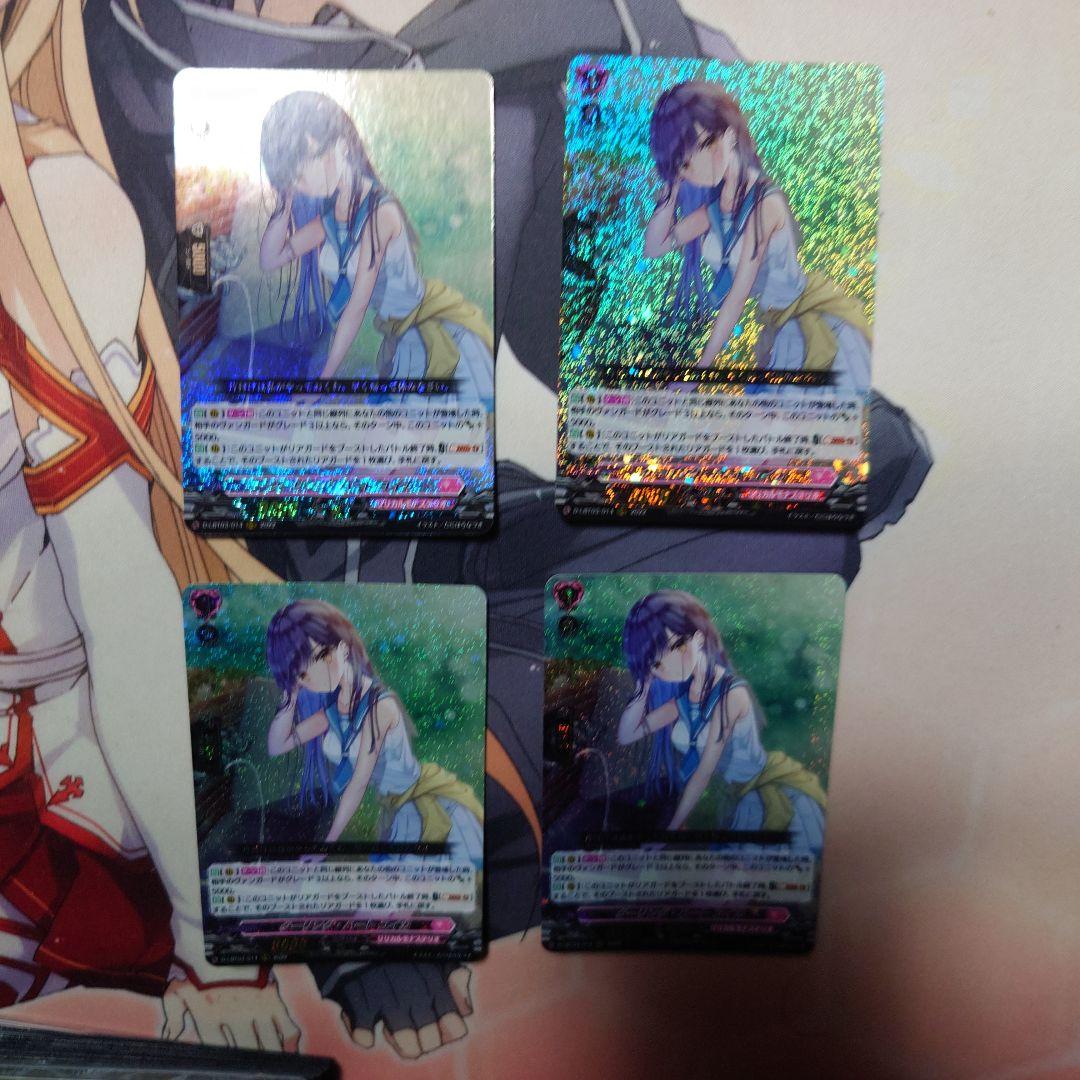 クーリング・ハートユイカ　4枚【RRR】　D-LBT03/014