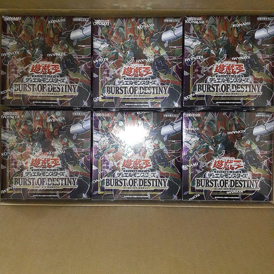 遊戯王 OCG バーストオブデスティニー　カートン 20box　シュリンク付き