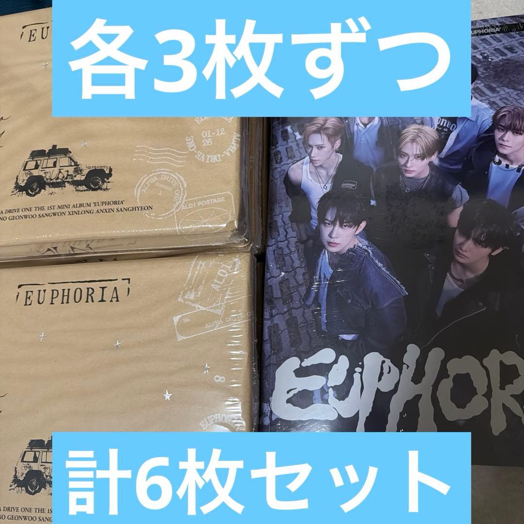 ALD1 EUPHORIA 新品未開封　6枚セット　まとめ売り
