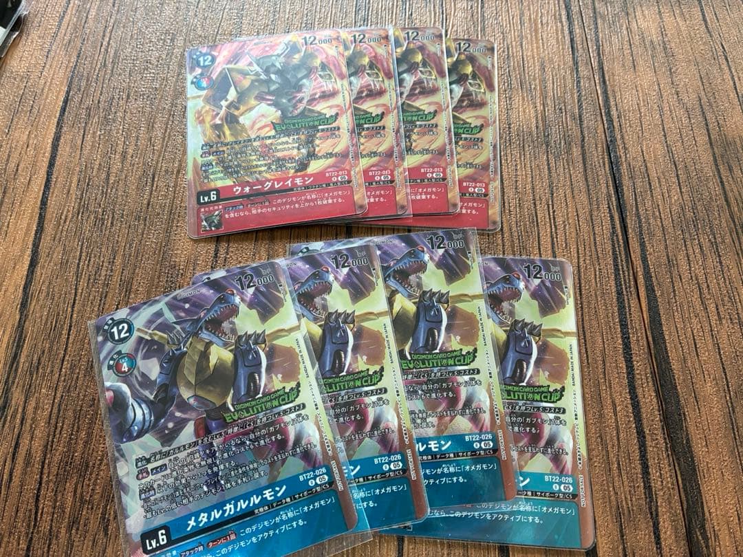 ウォーグレイモン、メタルガルルモン各4枚セット　エボリューションカップ景品