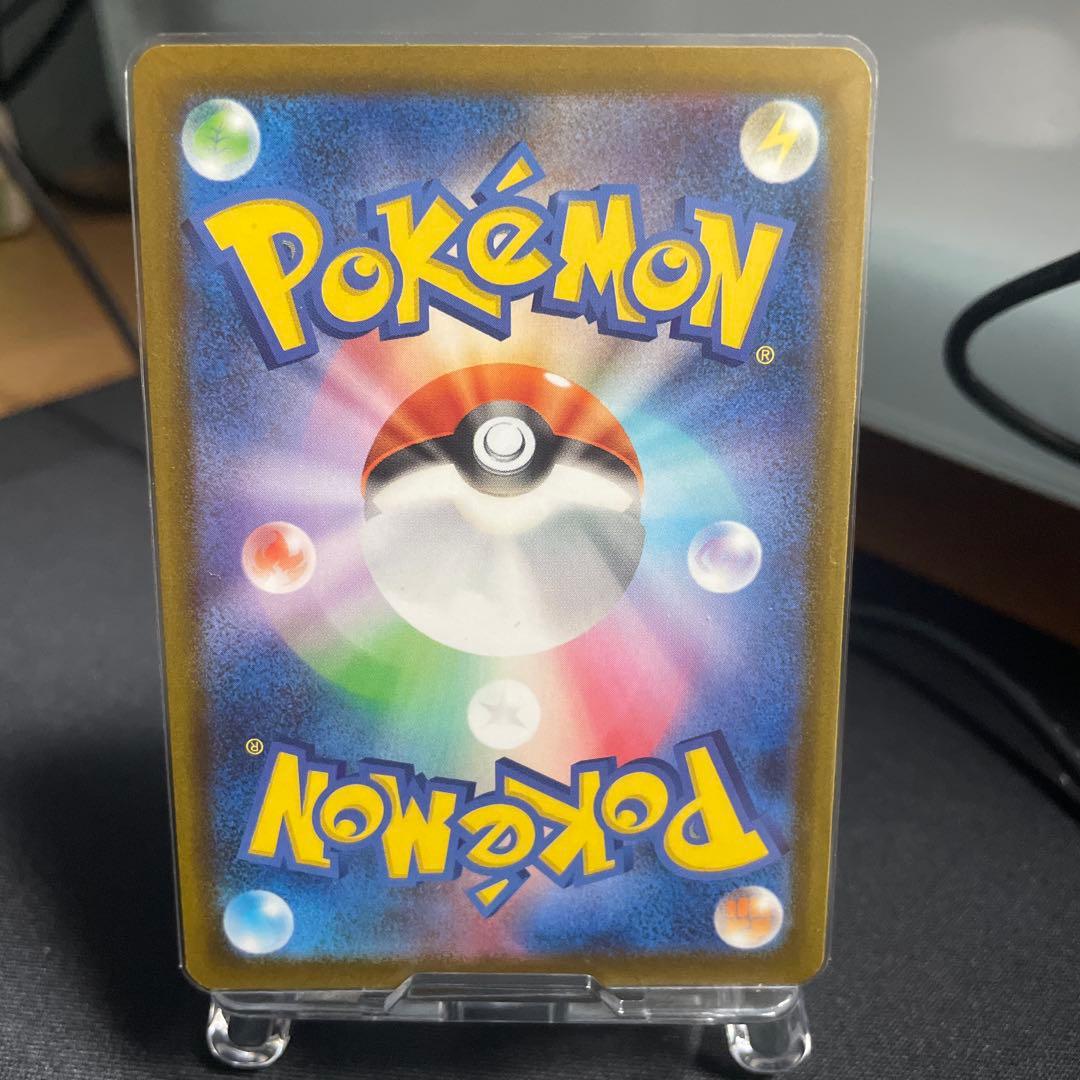 【美品・センタリング良好‼️】まるのみされたピカチュウ　105/S-P