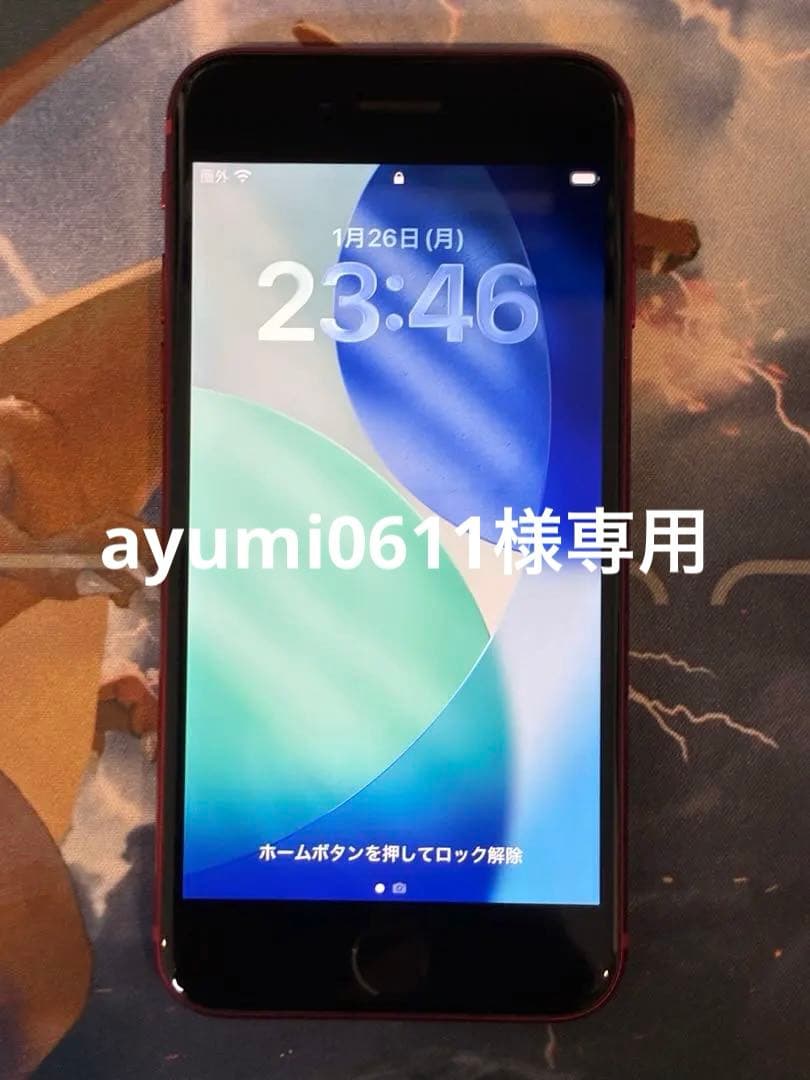 ayumi0611 中古品 iPhone SE3（第3世代）256gb