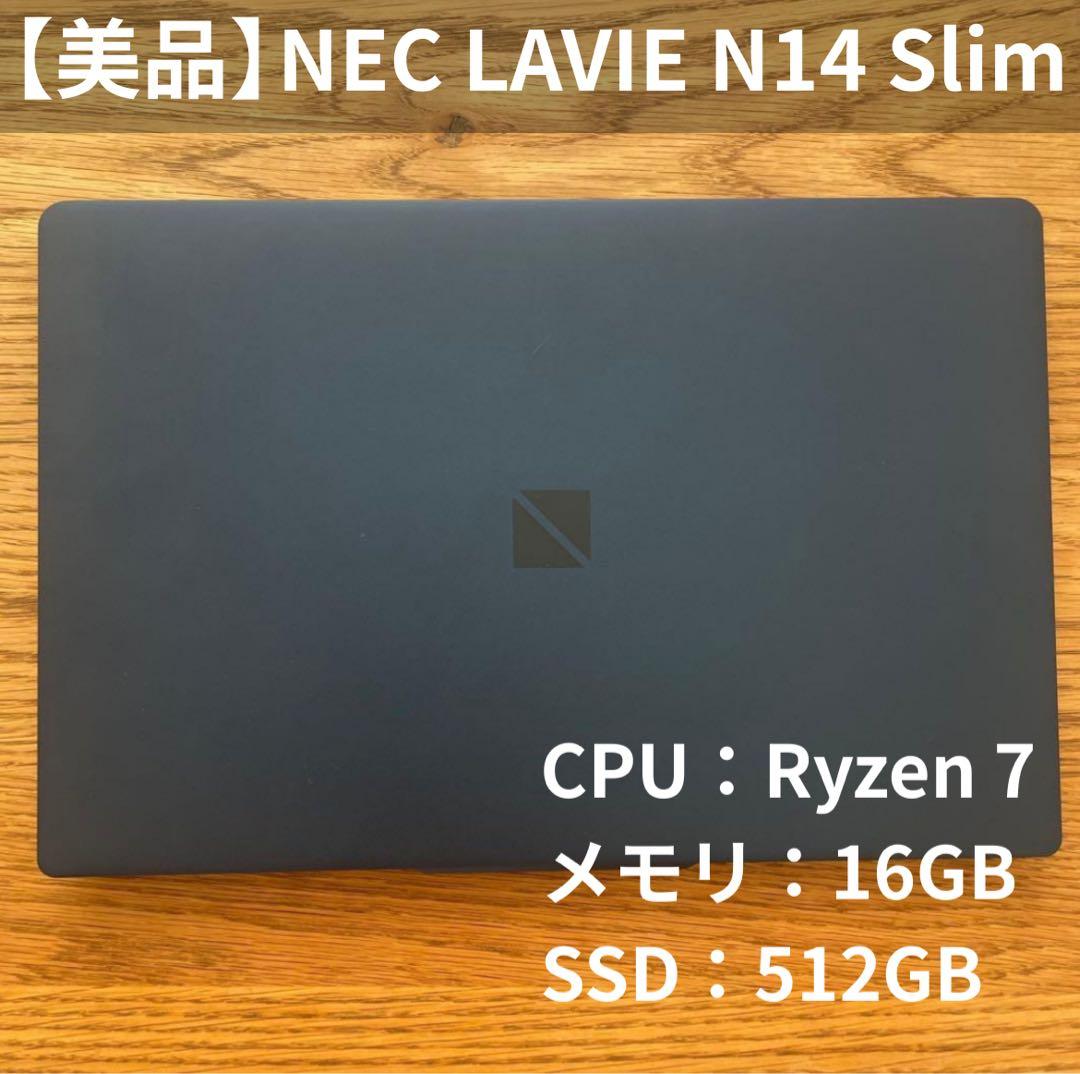【美品】NEC LAVIE N14 Slim