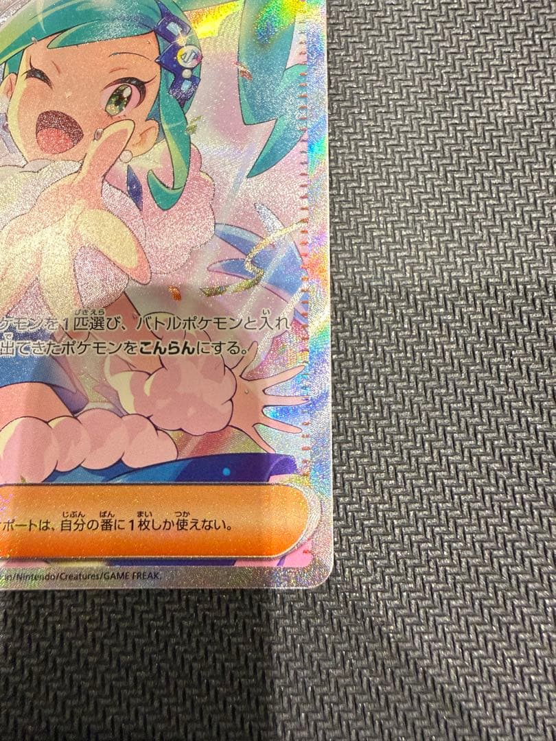 【即日発送】ルチアのアピール SAR sv7a 091/064 ポケカ