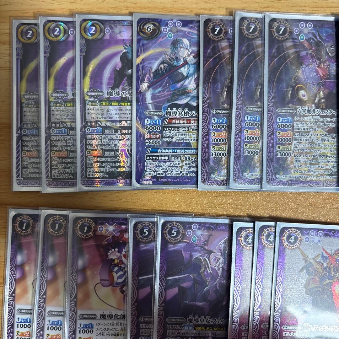 バトスピ　冥主　契約神ハデス　構築済 デッキ　バトルスピリッツ