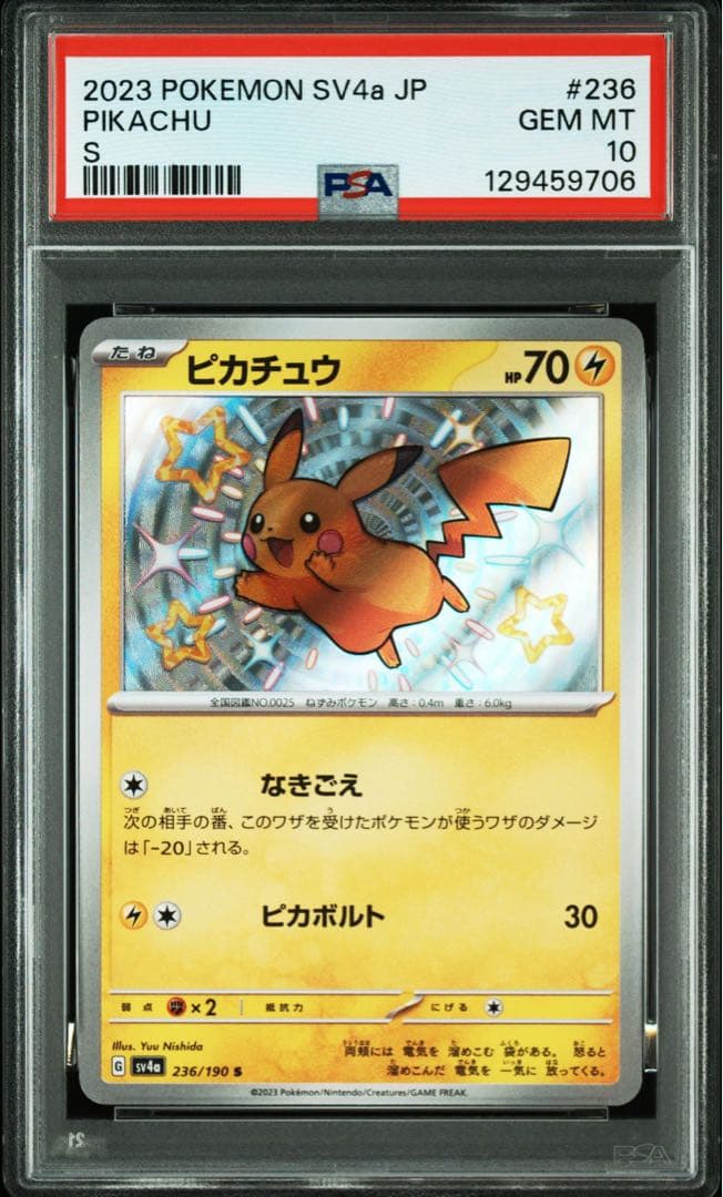 【PSA10】 ピカチュウ　SV4a 236/190 　S シャイニートレジャー