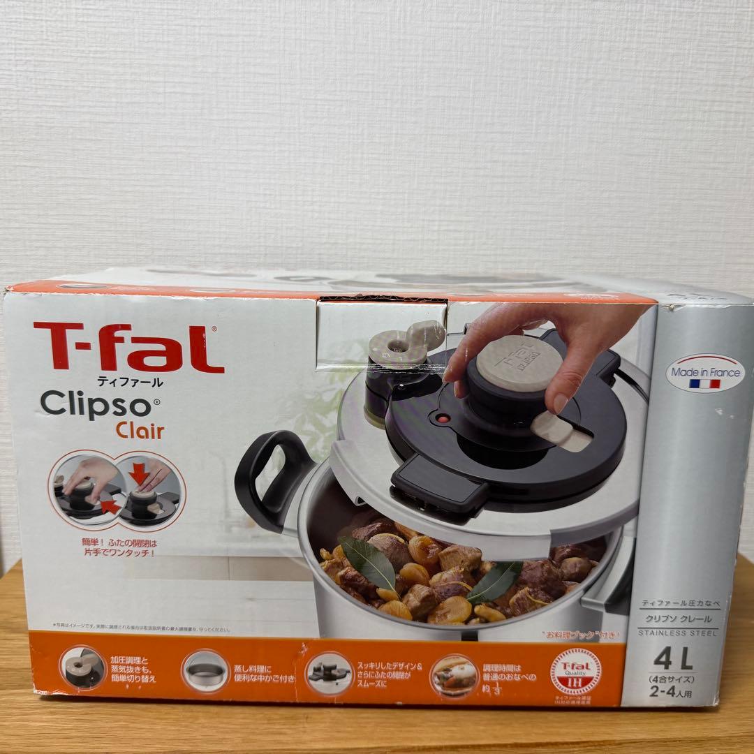 【未使用級】T-fal ティファール 圧力鍋 4L クリプソ クレール IH